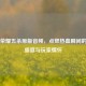 王者荣耀五杀原版音频，点燃热血瞬间的听觉盛宴与玩家情怀