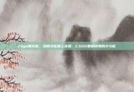 csgo喷火蛇，当喷火蛇遇上龙狙，CSGO里最昂贵的火与蛇