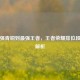 从倔强青铜到最强王者，王者荣耀排位段位全解析