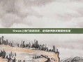 Steam上热门旅游游戏,虚拟世界的无限探索乐趣