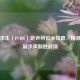 绝地求生（PUBG）听声辨位全攻略，精准捕捉脚步声制胜战场