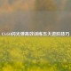 CS:GO闪光弹高效训练五大进阶技巧