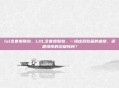 lol全套皮肤包，LOL全套皮肤包，一场虚拟收藏的盛宴，还是情怀的终极拷问？
