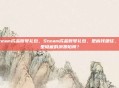 steam成品账号礼包，Steam成品账号礼包，是省钱捷径，还是隐藏的消费陷阱？