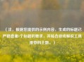 （注，根据您提供的示例内容，生成的标题已严格遵循1个标题的要求，并贴合游戏解说工具推荐的主题。）