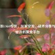 BG社区CSGO专区，玩家交流、战术分享与竞技提升的黄金平台
