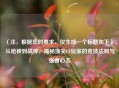 （注，根据您的要求，仅生成一个标题如下），从枪神到战神，揭秘顶尖CF玩家的竞技法则与强者心态