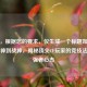 （注，根据您的要求，仅生成一个标题如下），从枪神到战神，揭秘顶尖CF玩家的竞技法则与强者心态