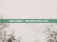 刘强东分享加班餐，展现互联网巨头的奋斗与担当