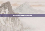 蜀门职业技能深度解析与实战应用
