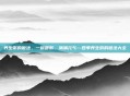 养生粥的做法，一碗暖粥，满满元气—四季养生粥的做法大全