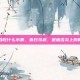 春天适合吃什么水果，春日寻鲜，邂逅舌尖上的时令果香
