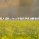 纸人试玩，Steam平台的中式恐怖新作