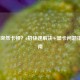 玩LOL突然卡顿？6招快速解决+显卡问题排查指南