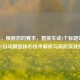 （注，根据您的要求，直接生成1个标题如下），CF自动瞬狙核心技术解析与高阶实战技巧