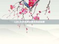LOL小学生测试相关内容标题