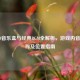 CS:GO音乐盒与经典BGM全解析，游戏内音乐名称及位置指南