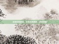 左前右后逆战，左前右后逆战，绝境突围