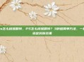 ps怎么镜像翻转，PS怎么镜像翻转？3种超简单方法，一秒搞定对称效果