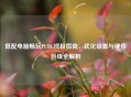 低配电脑畅玩PUBG终极指南，优化设置与硬件升级全解析