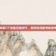 掌握CF双倍经验技巧，探索游戏世界新境界