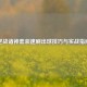 逆战诸神套装速刷出球技巧与实战指南