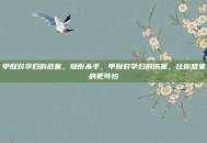 甲醛对孕妇的危害，隐形杀手，甲醛对孕妇的伤害，比你想象的更可怕