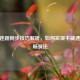 CSGO连跳同步技巧解析，如何实现不减速的流畅身法