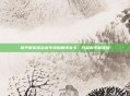 和平精英推出虎年特别版悦享卡，开启新年新体验