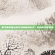 和平精英推出虎年特别版悦享卡，开启新年新体验