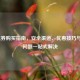 LOL点券购买指南，安全渠道、优惠技巧与常见问题一站式解决