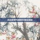 逆战猎场升级顺序攻略全解析