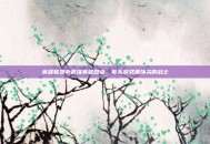 英雄联盟中最强英雄盘点，拳头游戏最顶尖的战士