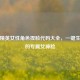 和平精英女性角色捏脸代码大全，一键生成你的专属女神脸