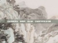 立秋如何养生，顺四时，敛心神，立秋时节养生全攻略