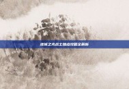 地城之光战士加点攻略全解析