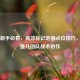 PUBG新手必看，高效标记地图点位技巧，快速提升团队战术协作