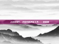 上古卷轴5，天际中的神秘工具——鹤嘴锄