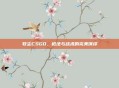 牧尘CSGO，枪法与战术的完美演绎