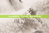 Steam游戏平台，个性化选择，满足你的游戏口味