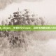 苹果8 steam，苹果8与Steam，当时代的眼泪遇上游戏殿堂