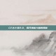 CF占卜球2.0，揭开神秘力量的奥秘