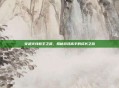 穿越火线枪王之路,揭秘游戏高手的成长之旅