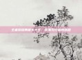 王者荣耀典藏卡大全，收集与珍藏的旅程
