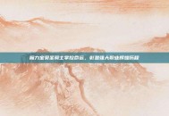 魔力宝贝圣骑士掌控命运，彰显强大职业辉煌历程