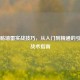 PUBG黏墙雷实战技巧，从入门到精通的引爆与战术指南