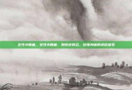 女性小腹痛，女性小腹痛，别慌也别忍，读懂身体的求救信号