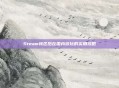 Steam转区后在国内游玩的实用攻略