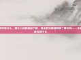 二维彩超检查什么，别让三维四维迷了眼，真正的火眼金睛是二维彩超—一文说清它到底在查什么