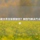 COD16提示未安装数据包？原因与解决方法全解析